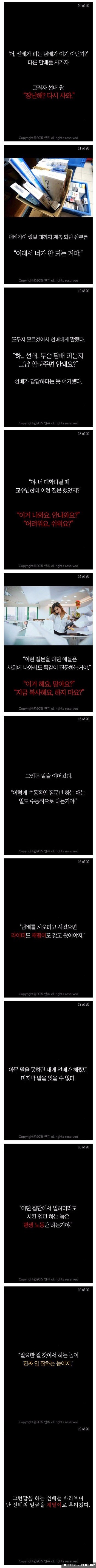 선배가 후배에게 담배심부름을 자꾸 시키는이유. JPG_1.jpg