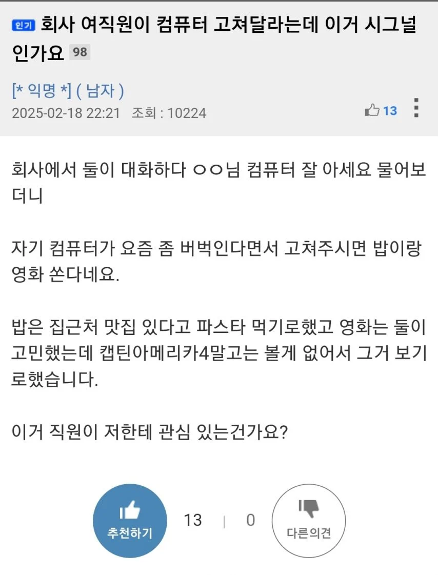 이거 시그널인가요?.jpg_1.webp