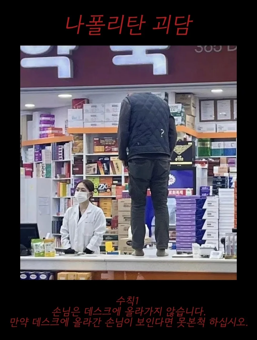 약국 나폴리탄_1.webp