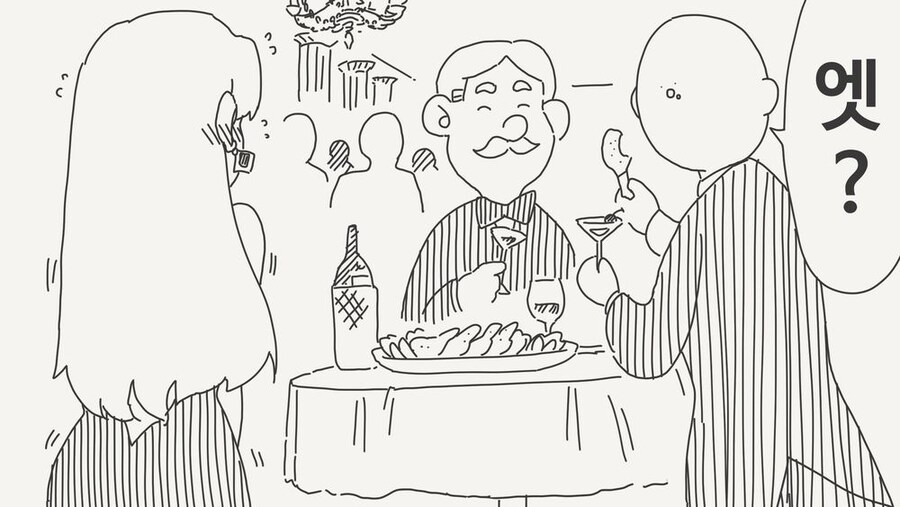 파티가 지루하다는 여자친구 Manhwa_2.jpg