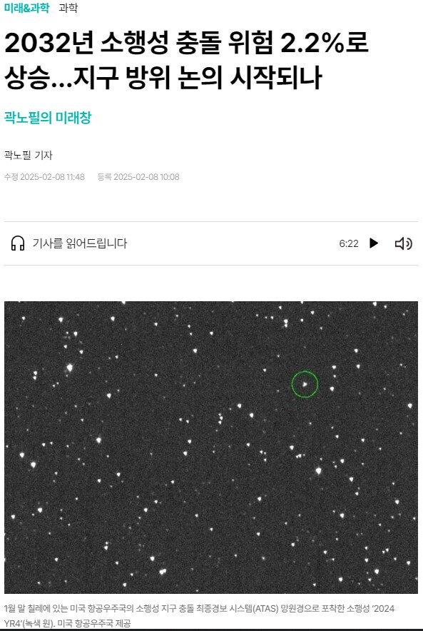 계속 확률업 이벤트 중인 소행성.jpg_2.png