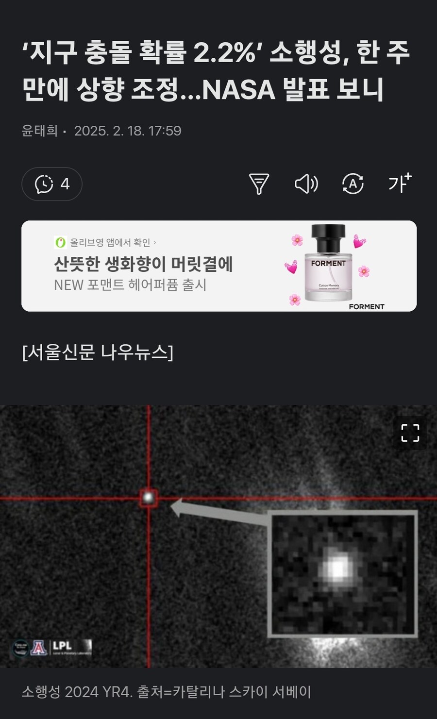 지구 충돌 확률 1% 라고 발표했던 소행성 근황_1.jpg