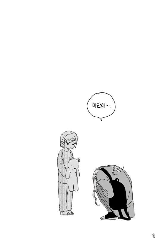 어렸을 적 자신과 만나는 만화_4.webp