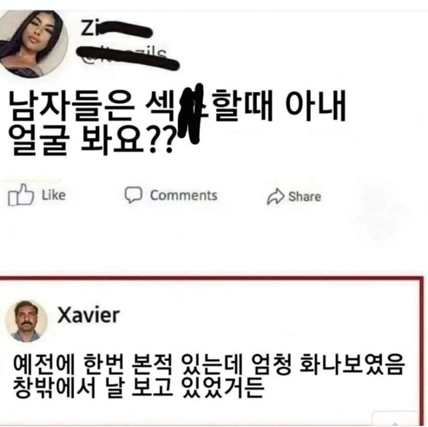 남자들은 ㅅㅅ할 때 아내 얼굴 보나요?_1.png