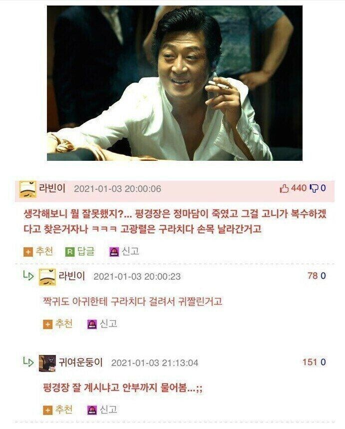 영화 타짜에서 가장 정직했던 사람_1.jpg