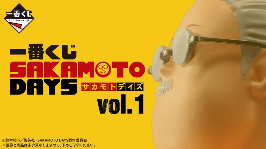 [이치방쿠지][2/19] SAKAMOTO DAYS VOL.1 한국발매_1.png
