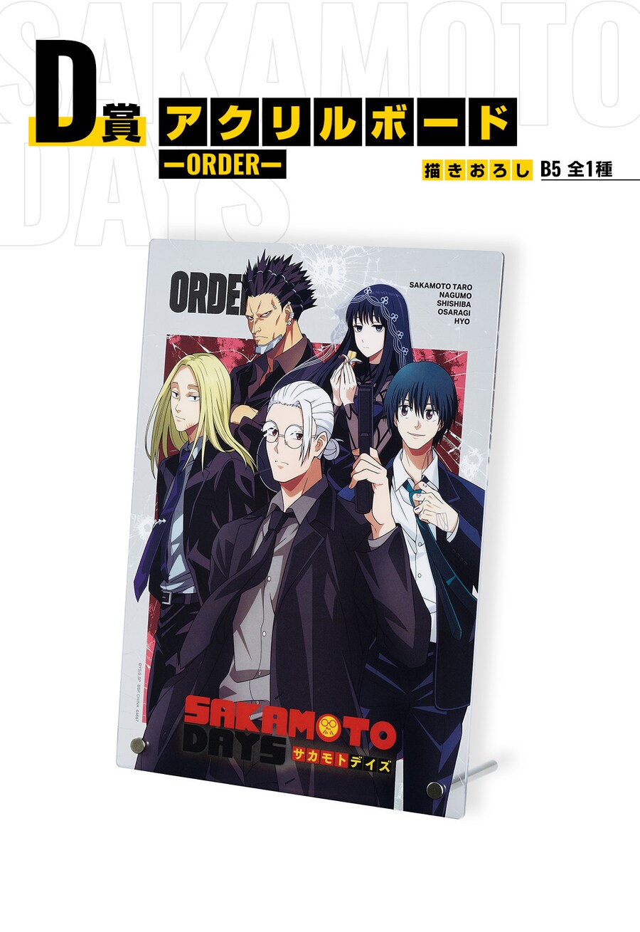 [이치방쿠지][2/19] SAKAMOTO DAYS VOL.1 한국발매_6.png