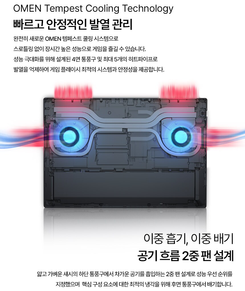 입학시즌 필수 노트북 2025오멘16 추천, 지금이 바로 구매기회!(~02.23)_6.png