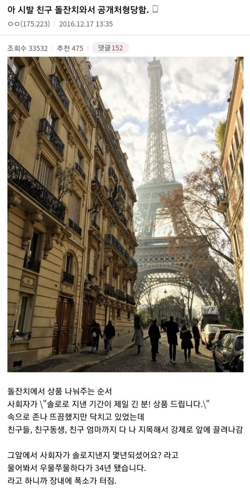 친구 돌잔치 와서 공개처형 당함.jpg_1.jpg