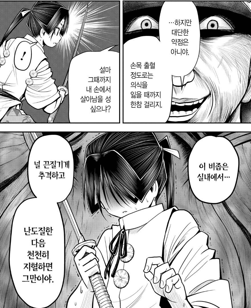 도망도련님 만화 원작과 애니 연출 비교.GIF_2.jpg