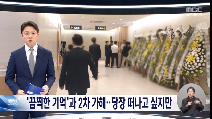 범죄 피해유족들을 위한 지원제도를 취재한 결과_1.jpg