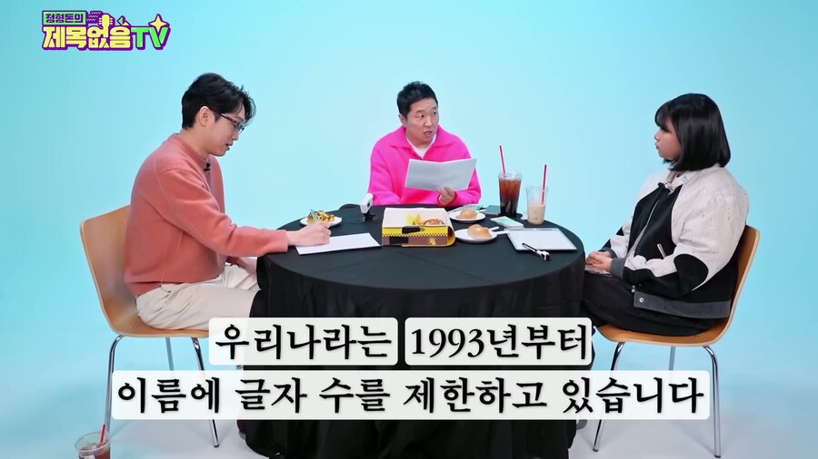 헐 이름에 글자 수 제한 있는 건 몰랐네_1.jpg