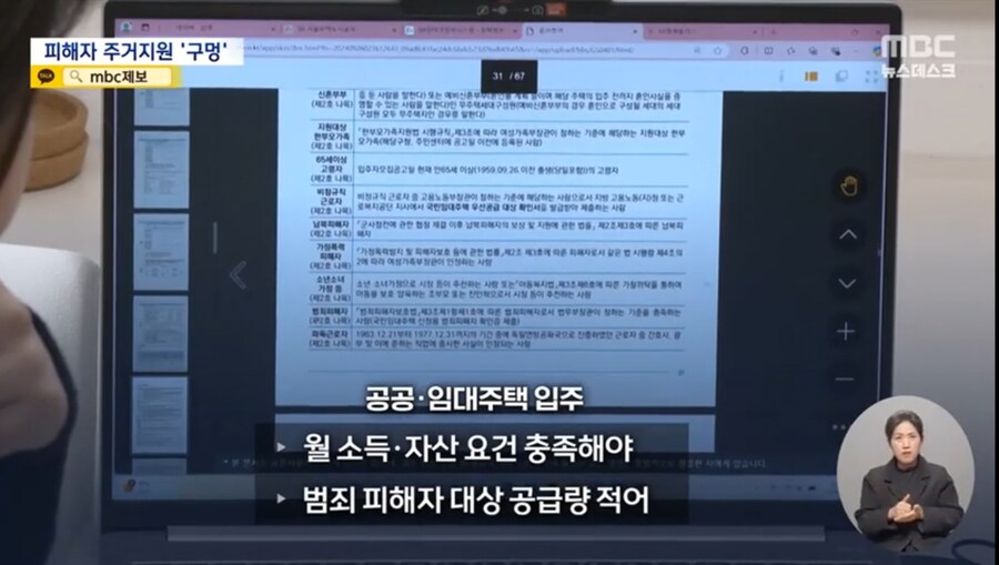 범죄 피해유족들을 위한 지원제도를 취재한 결과_2.jpg