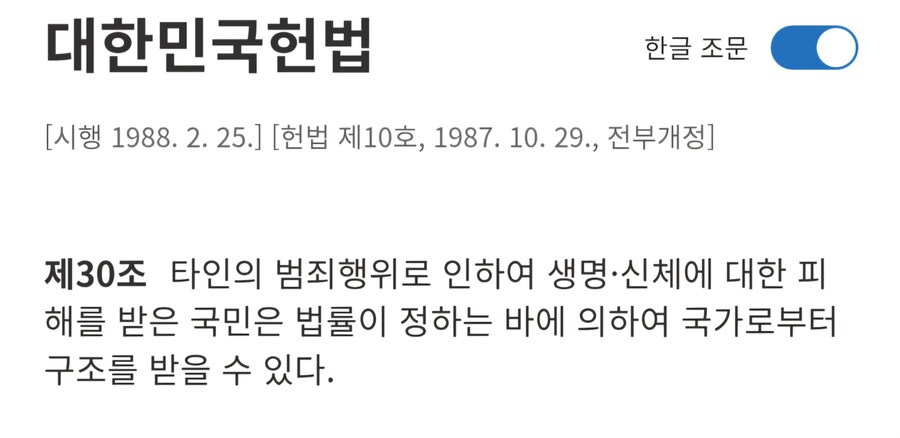 범죄 피해유족들을 위한 지원제도를 취재한 결과_7.jpg