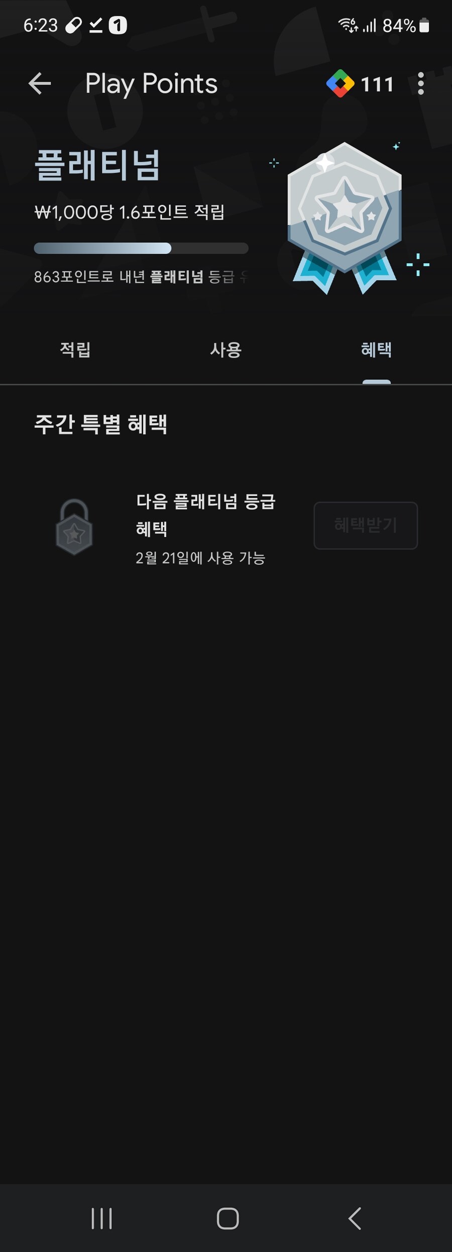 구글이 내돈을 뜯어가고 있서요!!_1.jpg