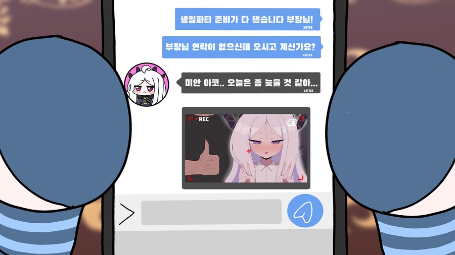 블루아카)미안 아코...오늘은 좀 늦을것 같아.. manhwa_2.png