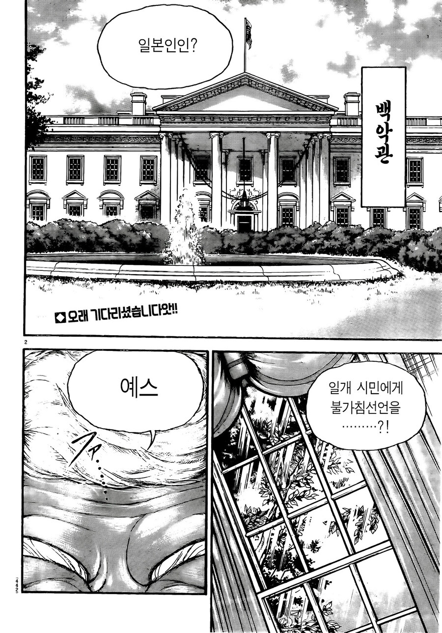 바키) 트럼프 선서편 근황.jpg_2.jpg