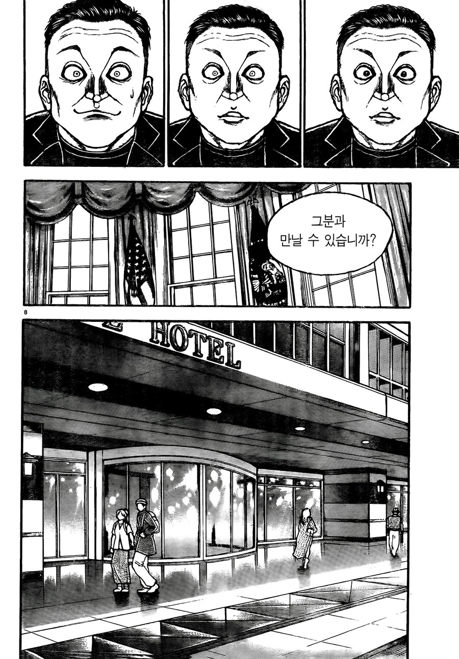 바키) 트럼프 선서편 근황.jpg_8.jpg