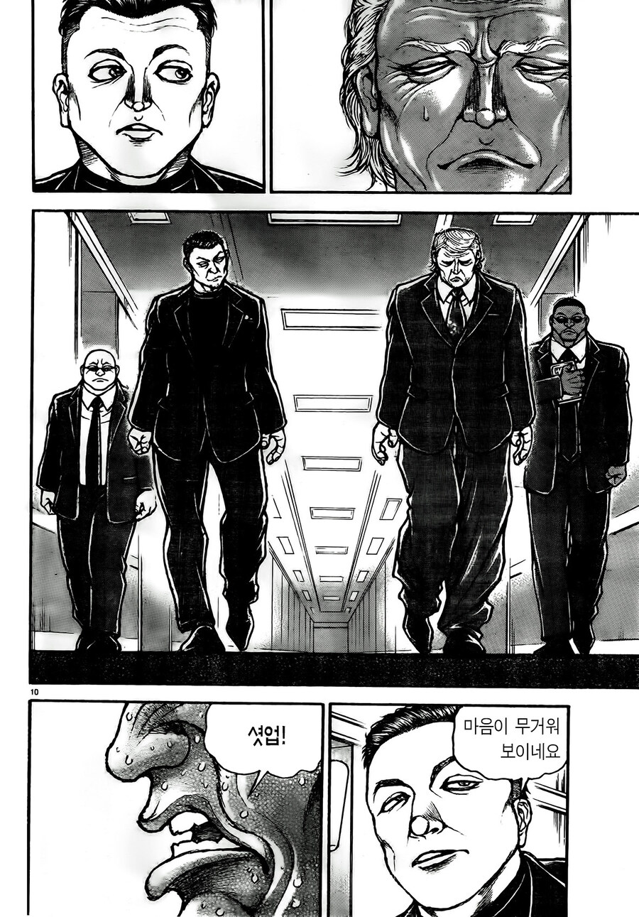 바키) 트럼프 선서편 근황.jpg_10.jpg