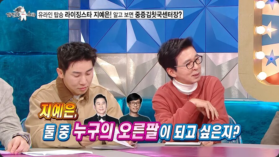 지예은이 생각하는 신동엽 vs 유재석_2.png