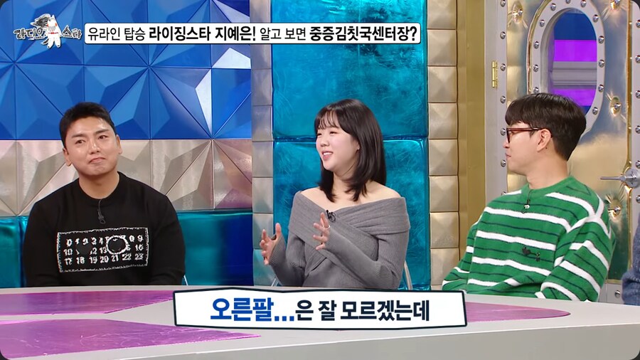 지예은이 생각하는 신동엽 vs 유재석_3.png