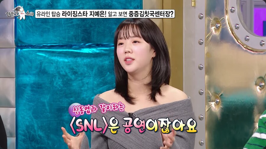 지예은이 생각하는 신동엽 vs 유재석_4.png