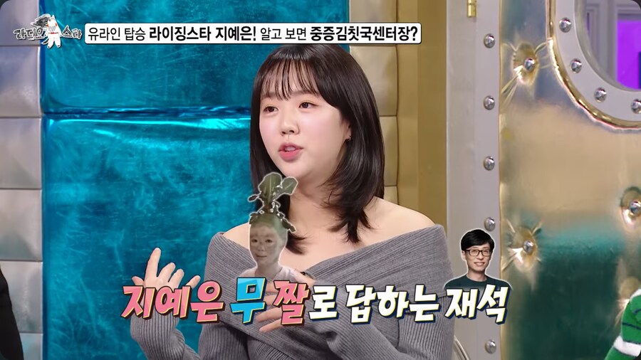 지예은이 생각하는 신동엽 vs 유재석_11.png