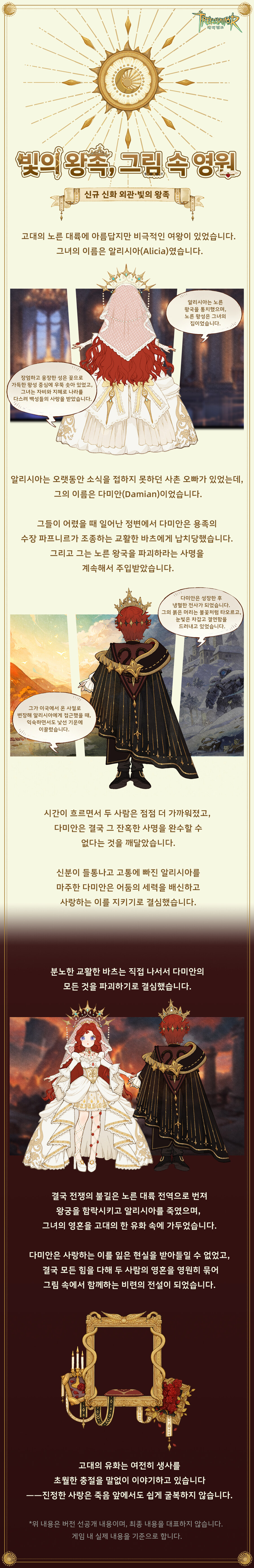 럭키 룰렛이 곧 오픈됩니다. 새로운 신화 키틸링과 신화 코스튬 출시!_1.jpg