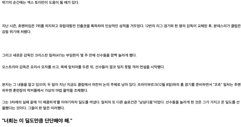 해축) "너희들에게 단단함을 알려주겠다"_3.png