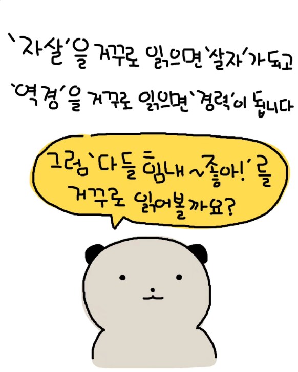자1살을 거꾸로 읽으면 살자가 되고(이순신 아님)_1.png