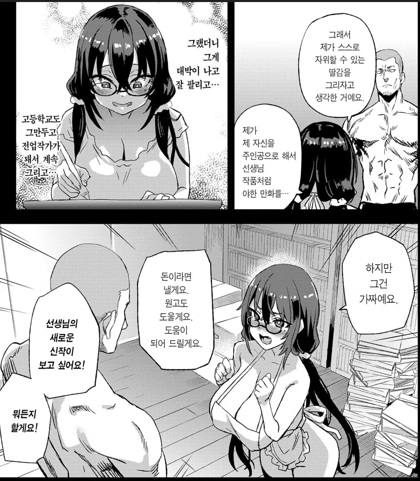 아사나기가 조언하는 떡인지 작가의 장래_2.png