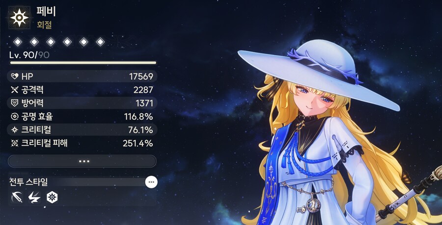 명조] 페비 스탯 뭐가 더 나을까_2.png