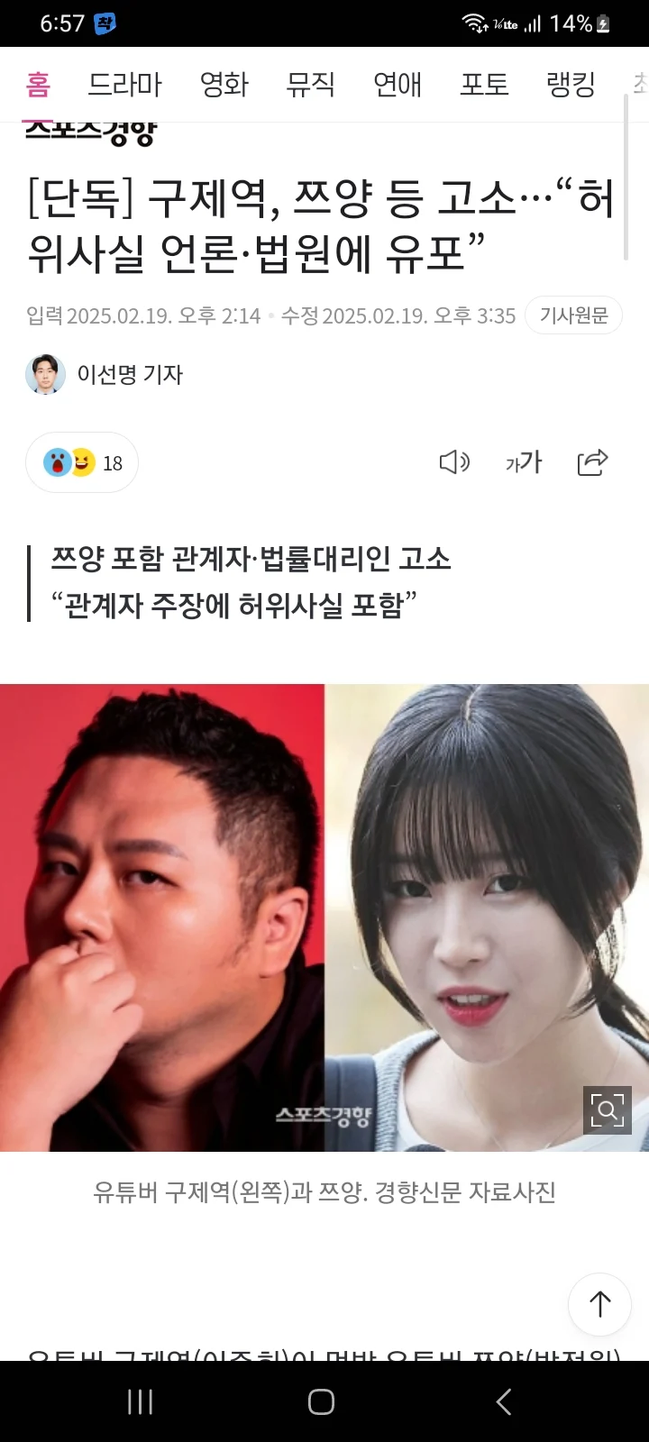 쯔양 사건 근황.jpg_1.webp