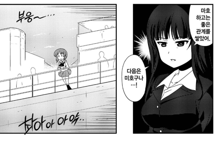 걸즈앤판처) 금의환향하는 니시즈미 미호_1.png