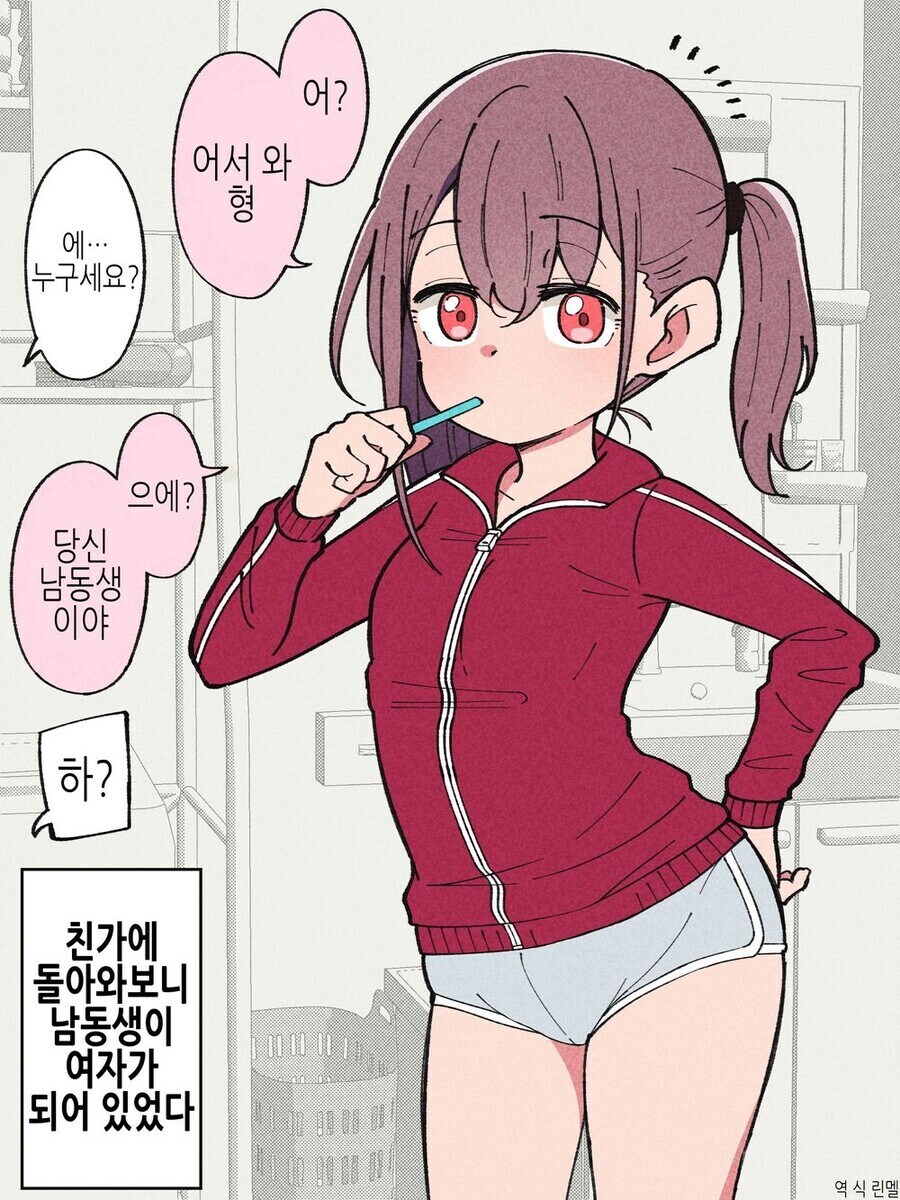 TS) 엄마가 데려온 아내_1.jpg
