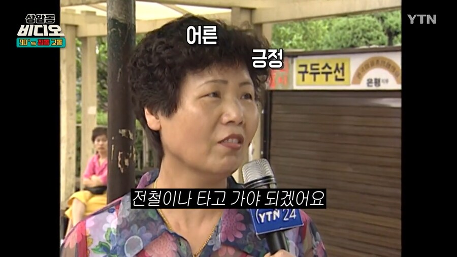 강한자만 버텼던 90년대 대중교통_13.png