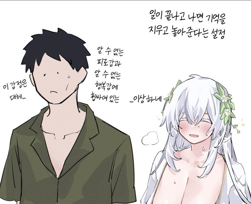 야스해주는 여신님.manga_2.jpg