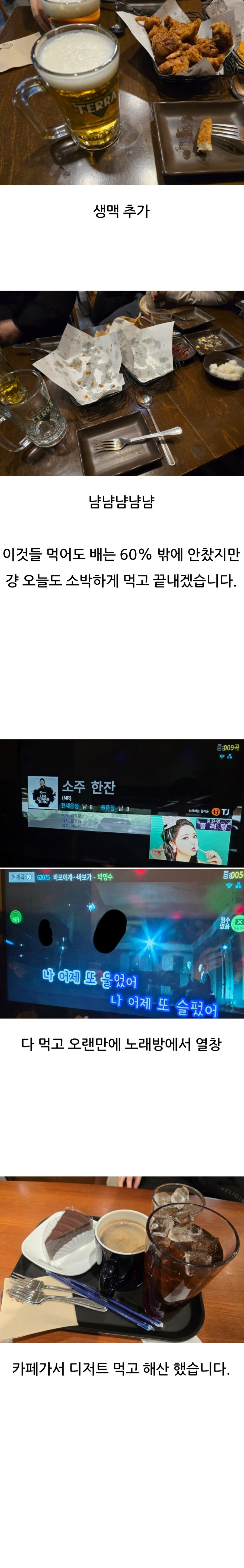 야간근무 후 소박하게 먹은 소식가 입니다._10.jpg