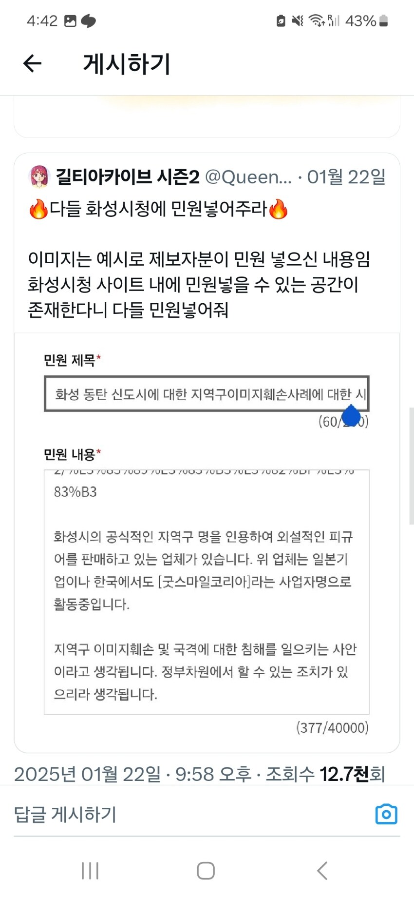 최근 십덕피규어게 지랄난 사건_3.jpg