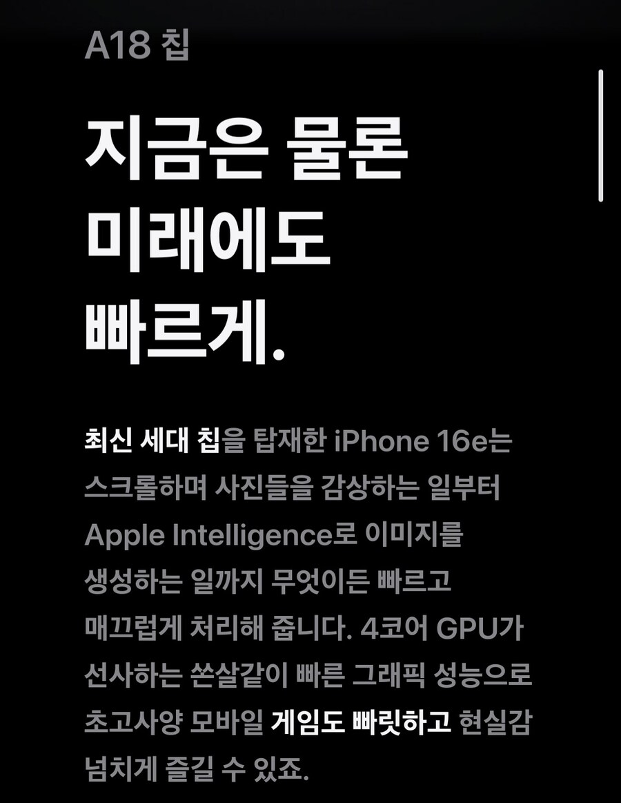 아이폰 16e 특징&발매일&가격공개_1.jpg