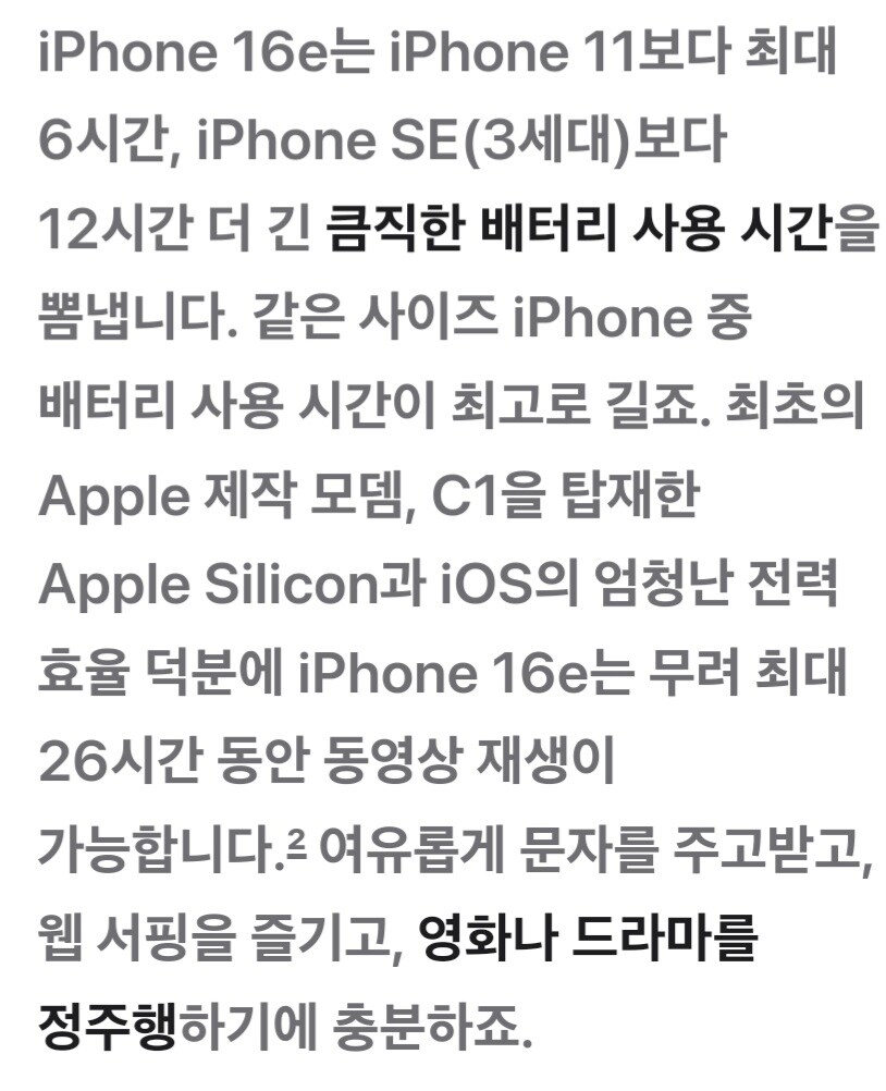 아이폰 16e 특징&발매일&가격공개_5.jpg