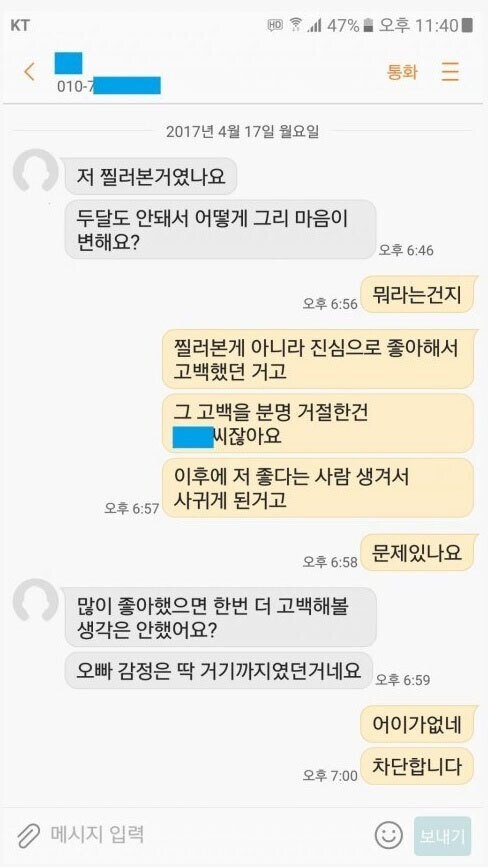 무공이 약한데 고수인척 하면 안되는 이유_1.jpg