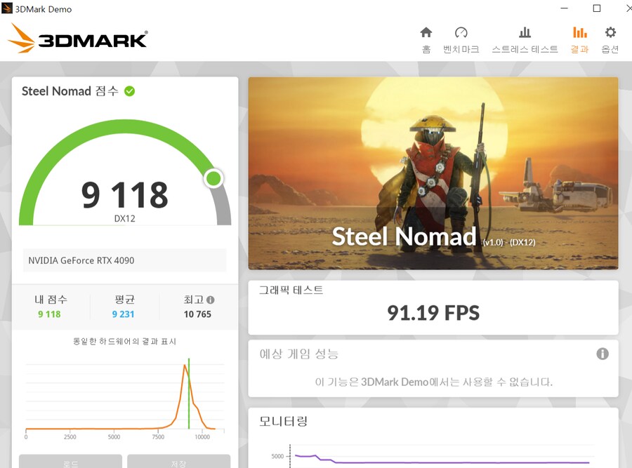 컴잘알구함]삼디막 그래픽 점수 이거 정상 맞아요?_1.png