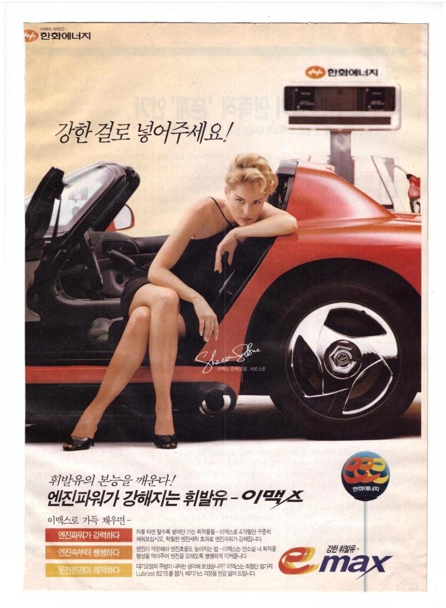 낭만이 넘쳤던 90년대 노빠꾸 광고들.jpg_3.jpg