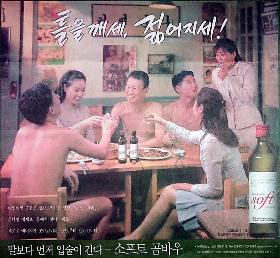 낭만이 넘쳤던 90년대 노빠꾸 광고들.jpg_12.jpg