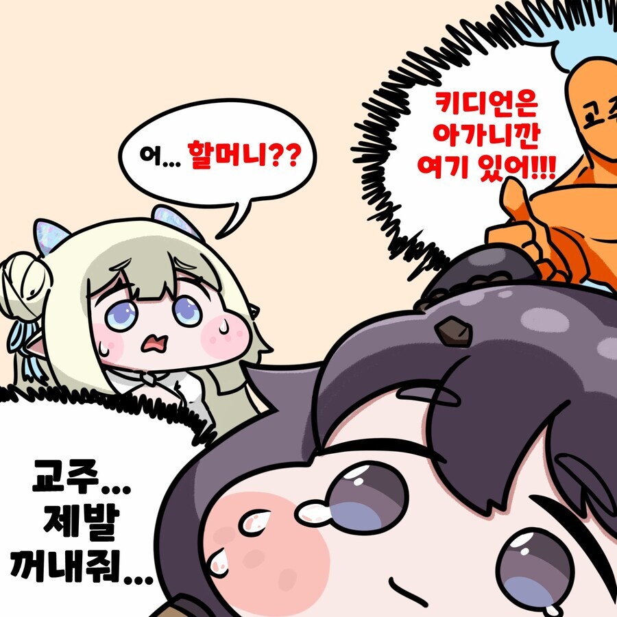 트릭컬)어린이방에서 할머니뻘을 만난 오팔_4.jpg