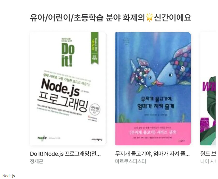 의외로 유아용 도서인 것.jpg_1.png