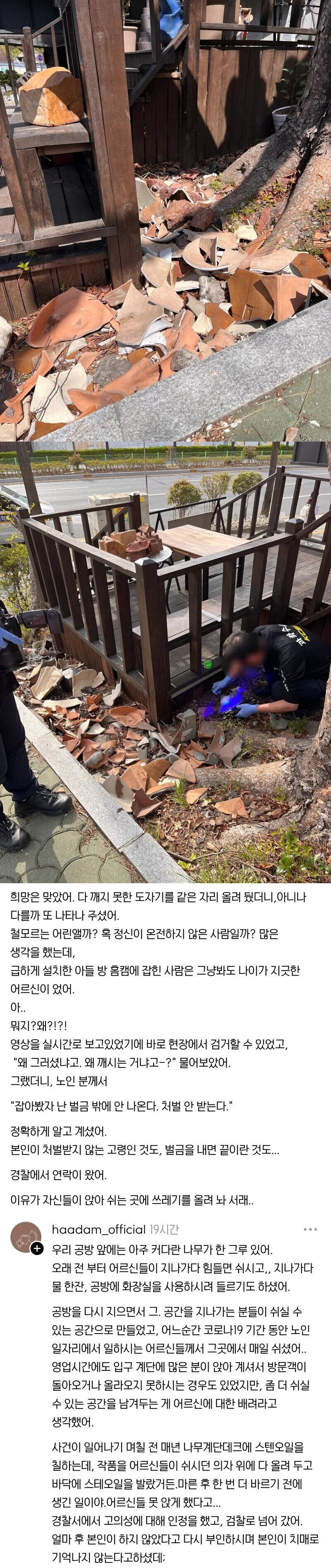 도예공방 도자기 깨뜨린 범인_1.jpg