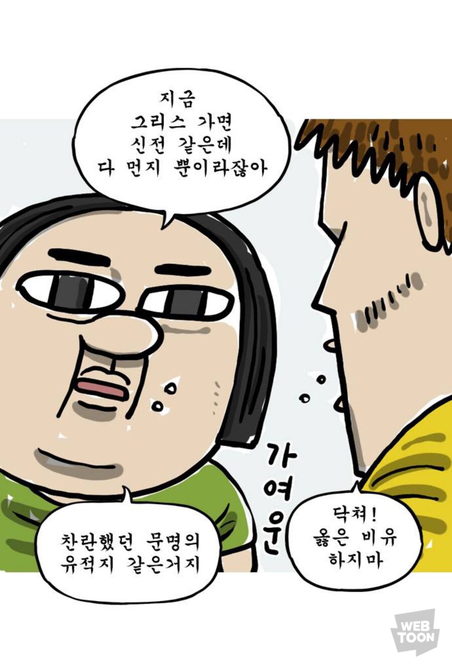 아빠의 전성기가 궁금하다는 아이들_4.jpg