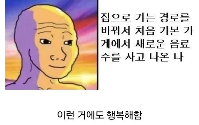 행복의 역치가 낮은 사람들 특징.jpg_1.webp